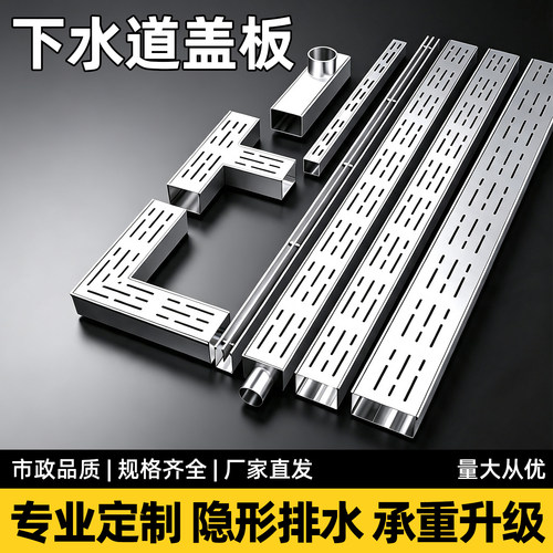 磊盾不锈钢排水沟专业定制