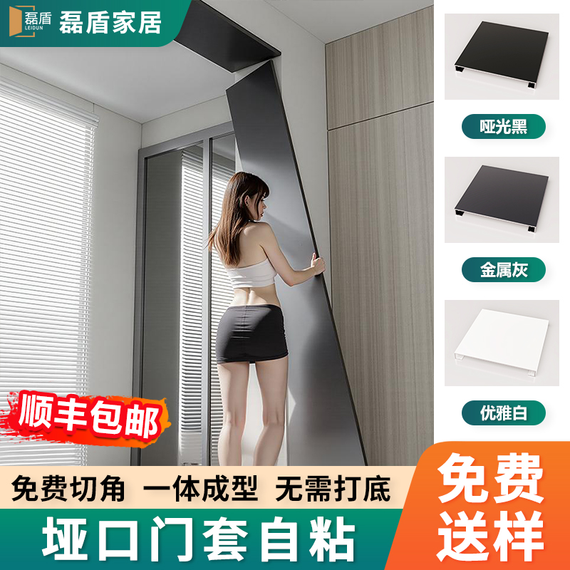 磊盾垭口套【女生可自装】