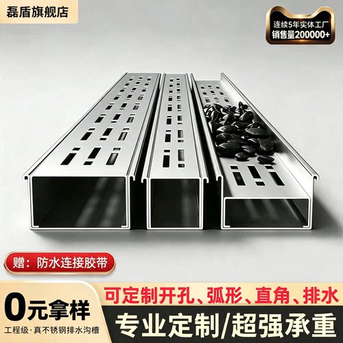 排水槽免费送样！限时1天送好礼~