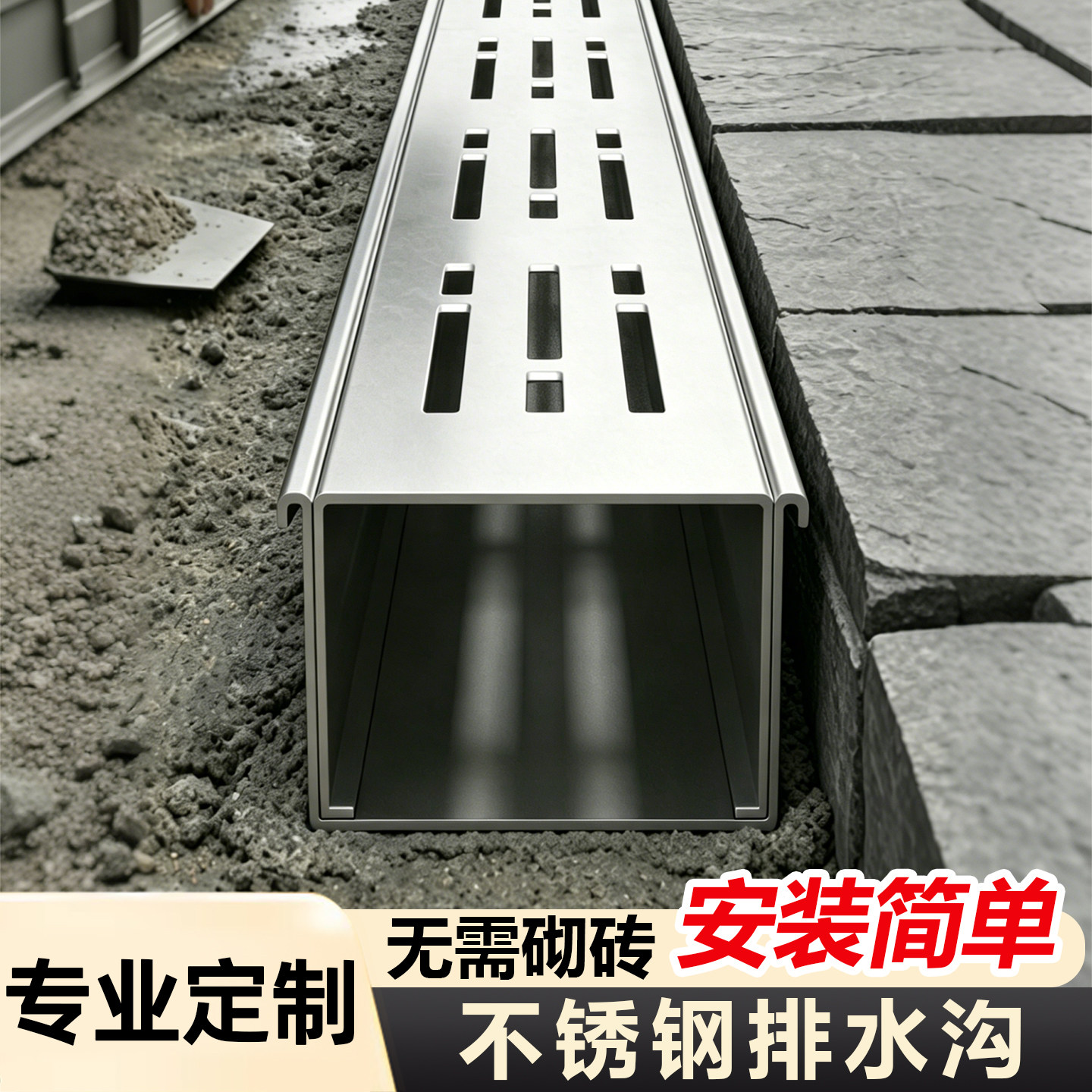 露台阳台排水沟u型槽庭院迷你不锈钢排水槽花园厨房成品盖板户外