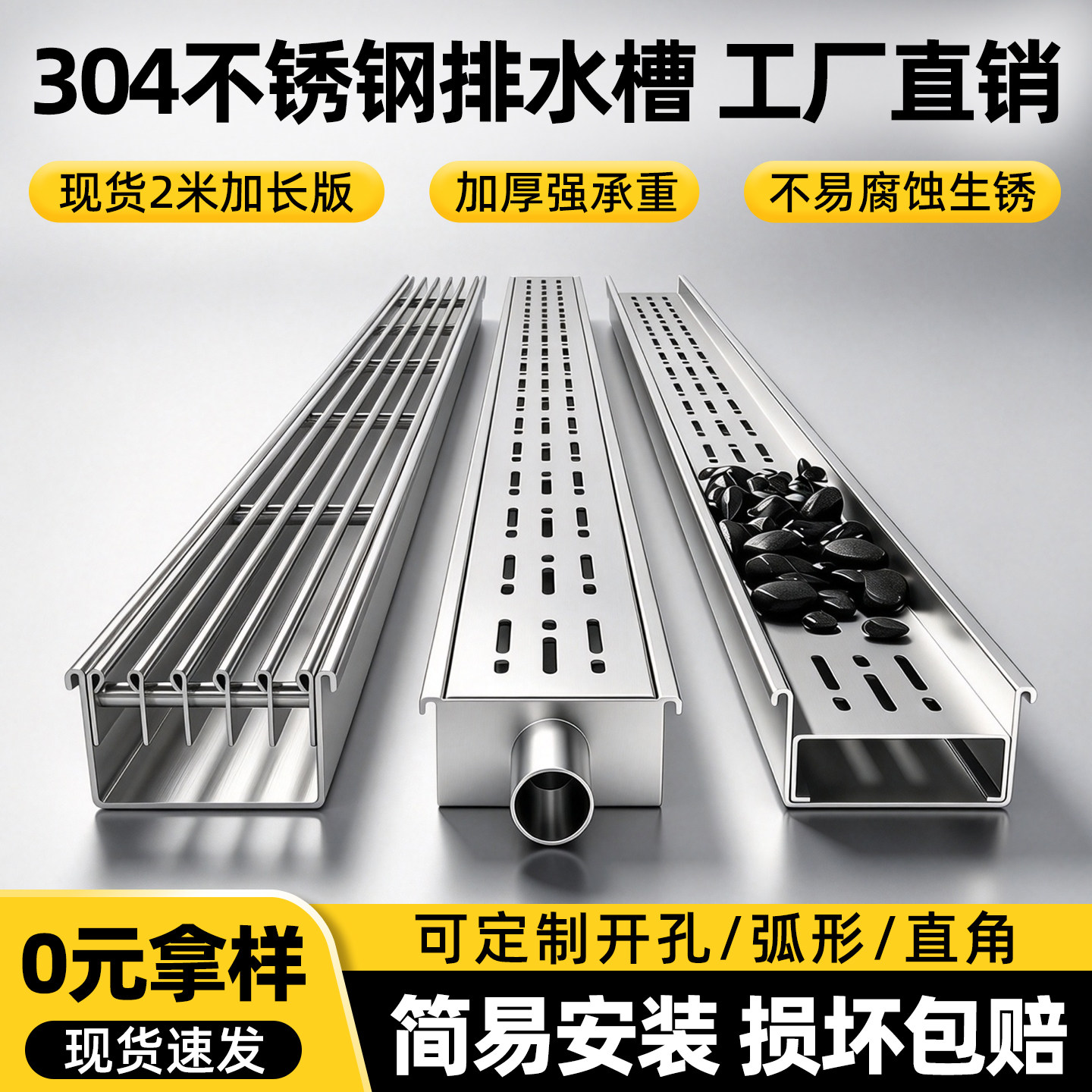 成品304不锈钢排水沟U型槽庭院排水槽阳台厨房浴室下水槽井盖盖板