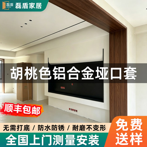 加厚木纹垭口门套【专业定制】