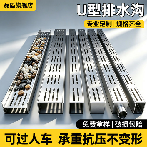 磊盾不锈钢排水沟专业定制