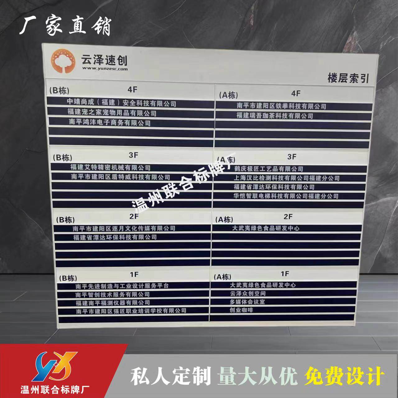 铝合金楼层索引牌烤漆丝印楼层指示牌分布图医院导向牌科室牌定做