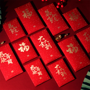 2026春节红包利是封长短款烫金字样中式传统节日红包袋过年压岁包