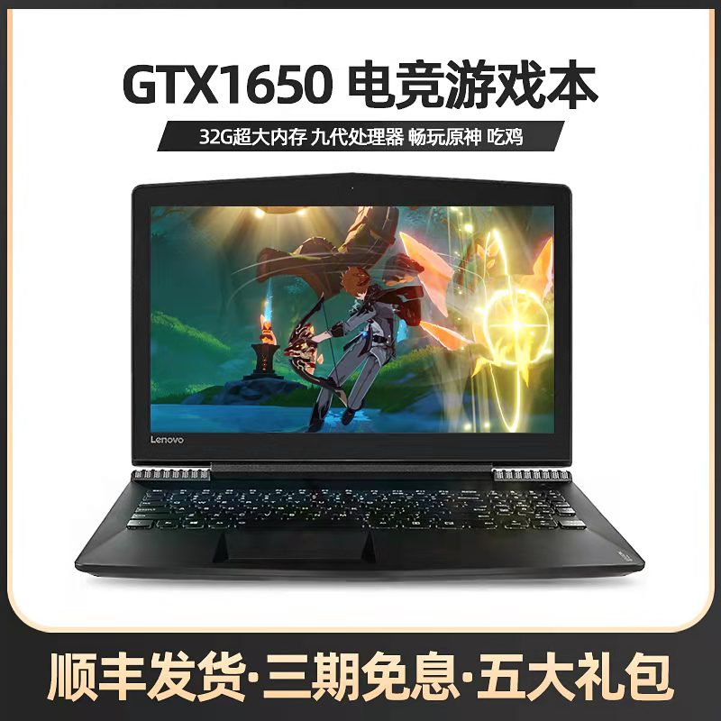 联想拯救者Y7000游戏本 吃鸡原神高端笔记本电脑娱乐办公R720商务