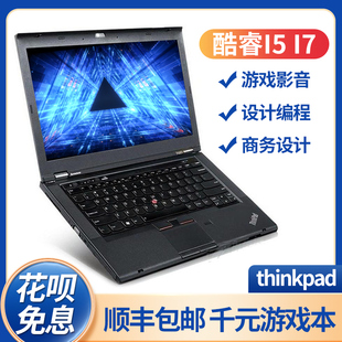 T480 ThinkPad 联想商务高端办公本轻薄便携C4D W530 画图 T480S