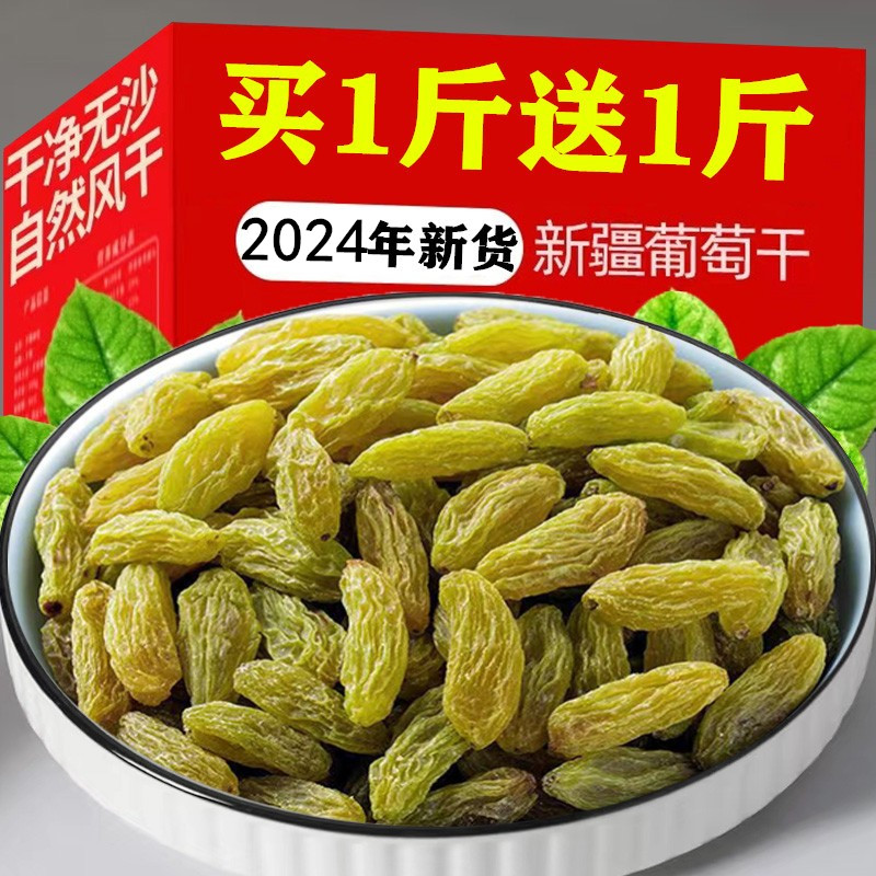 葡萄干新疆优质吐鲁番2024年新货非特级超大无洗无核商用黑加仑干