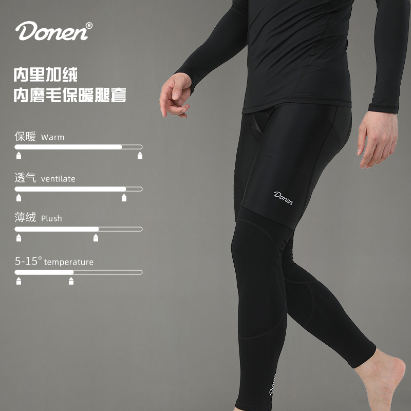 骑行腿套袖压缩保暖防风防晒运动