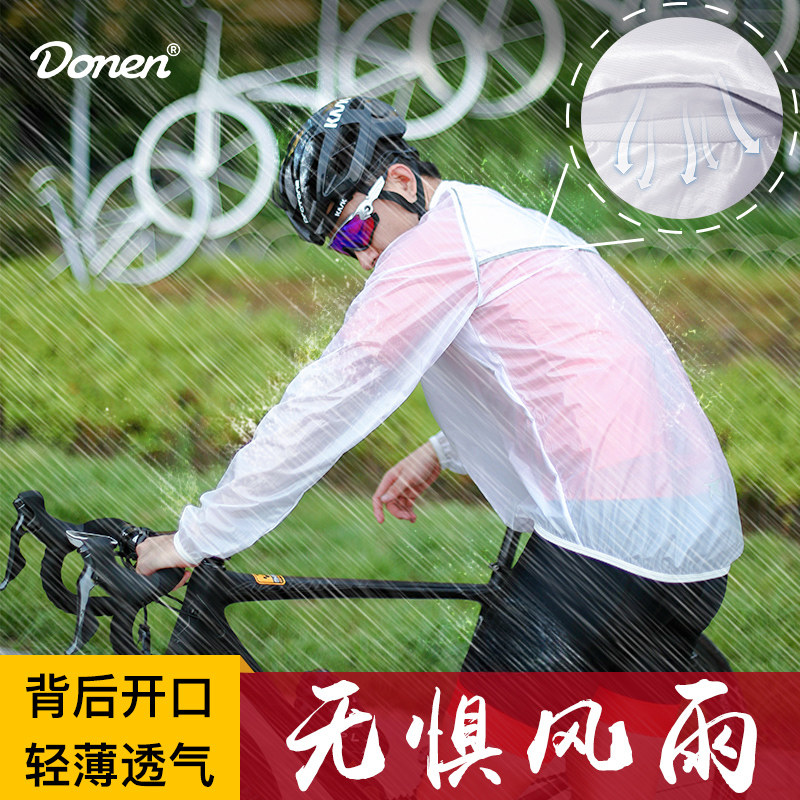 达恩donen春秋防大雨自行车雨披骑行服男女防水户外竞赛分体雨衣