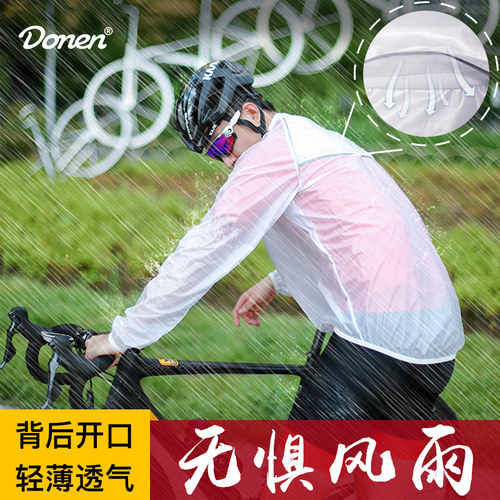 防大雨自行车雨披骑行服男女雨衣