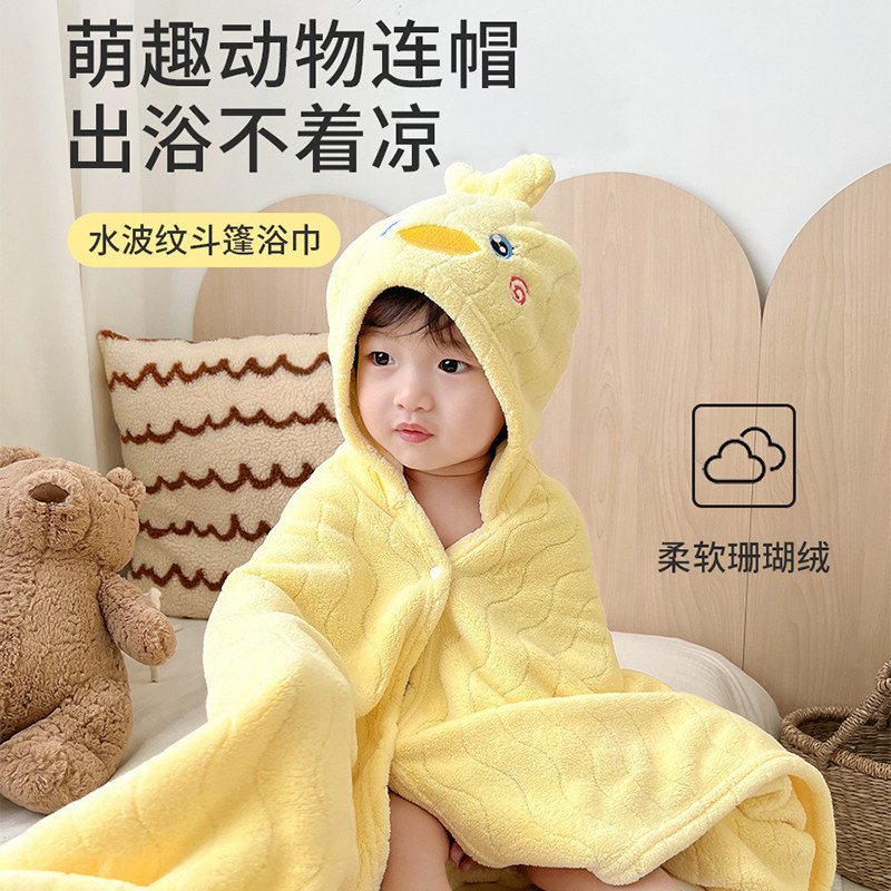 冬季儿童保暖浴巾婴幼儿带帽斗篷儿童珊瑚绒吸水速干柔软洗澡披肩,婴童用品,浴袍,淘宝优惠券,粉丝福利购,淘宝优惠卷