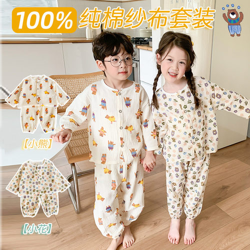 纯棉卡通可爱双层纱布夏季家居服