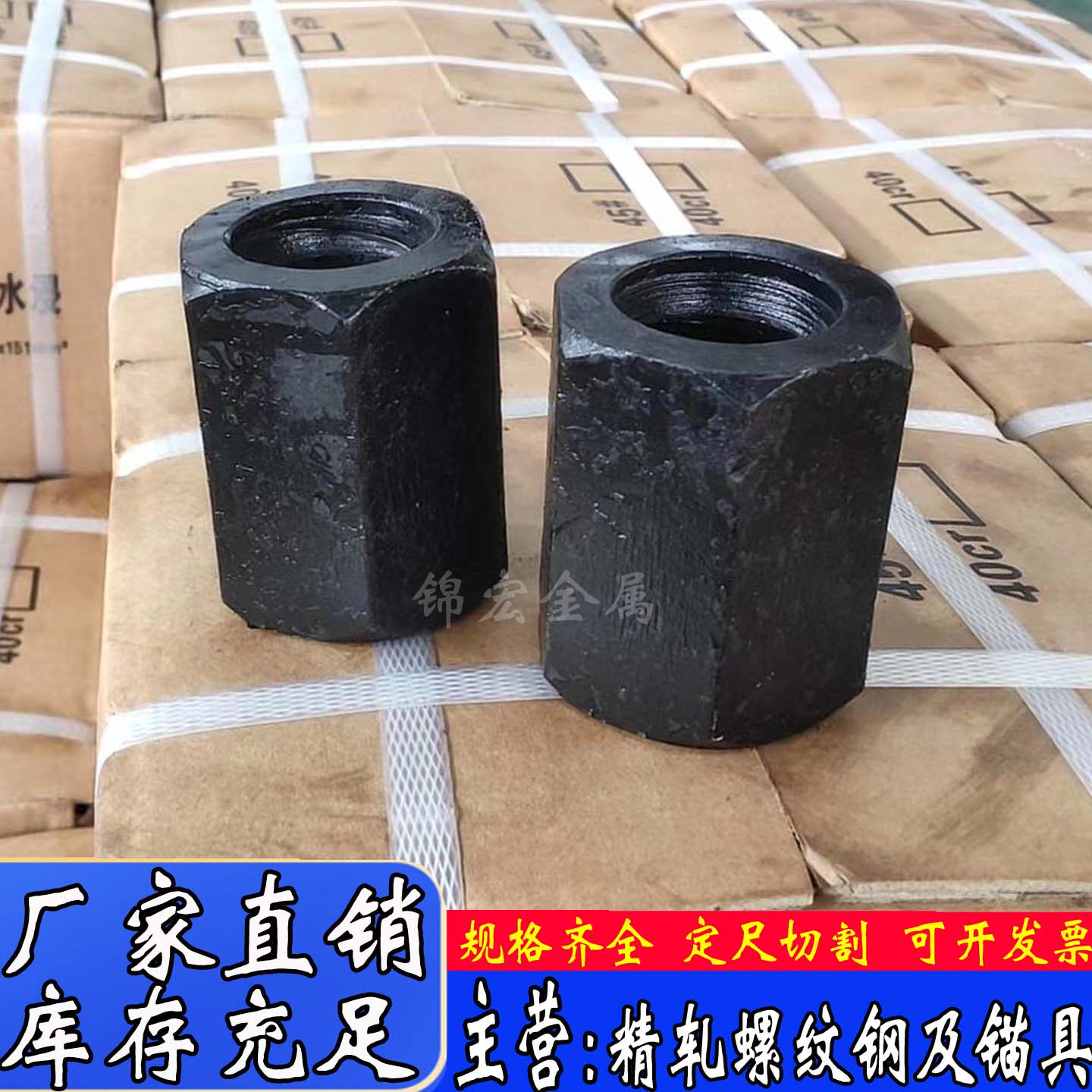 精轧螺纹钢螺母国标45#40cr平/锥六角螺母厂家直销20 25  32螺帽