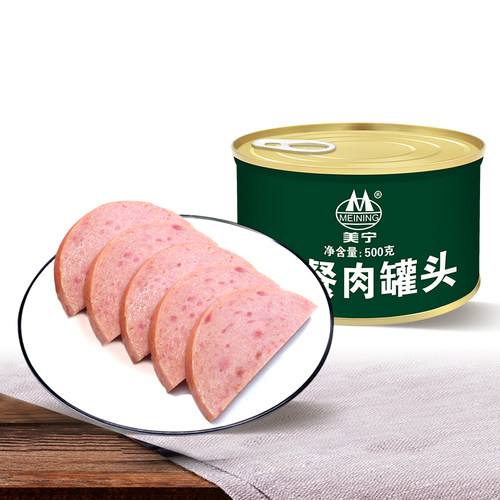 美宁午餐肉罐头即食长保质期熟食