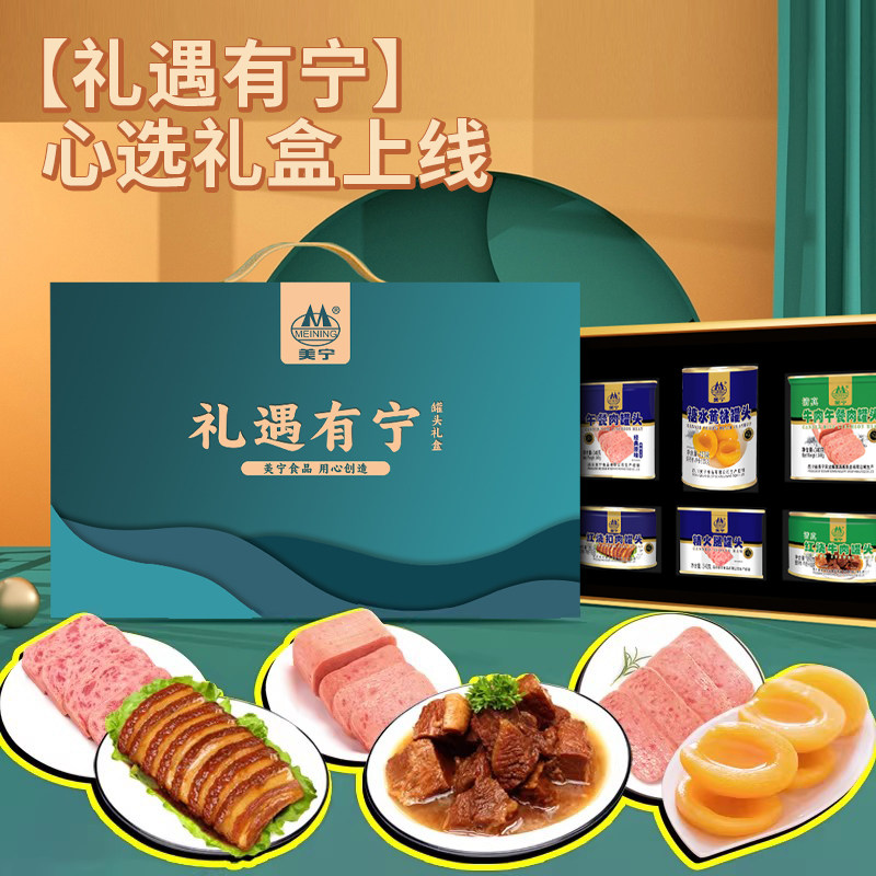 美宁过节大礼包礼盒送长辈