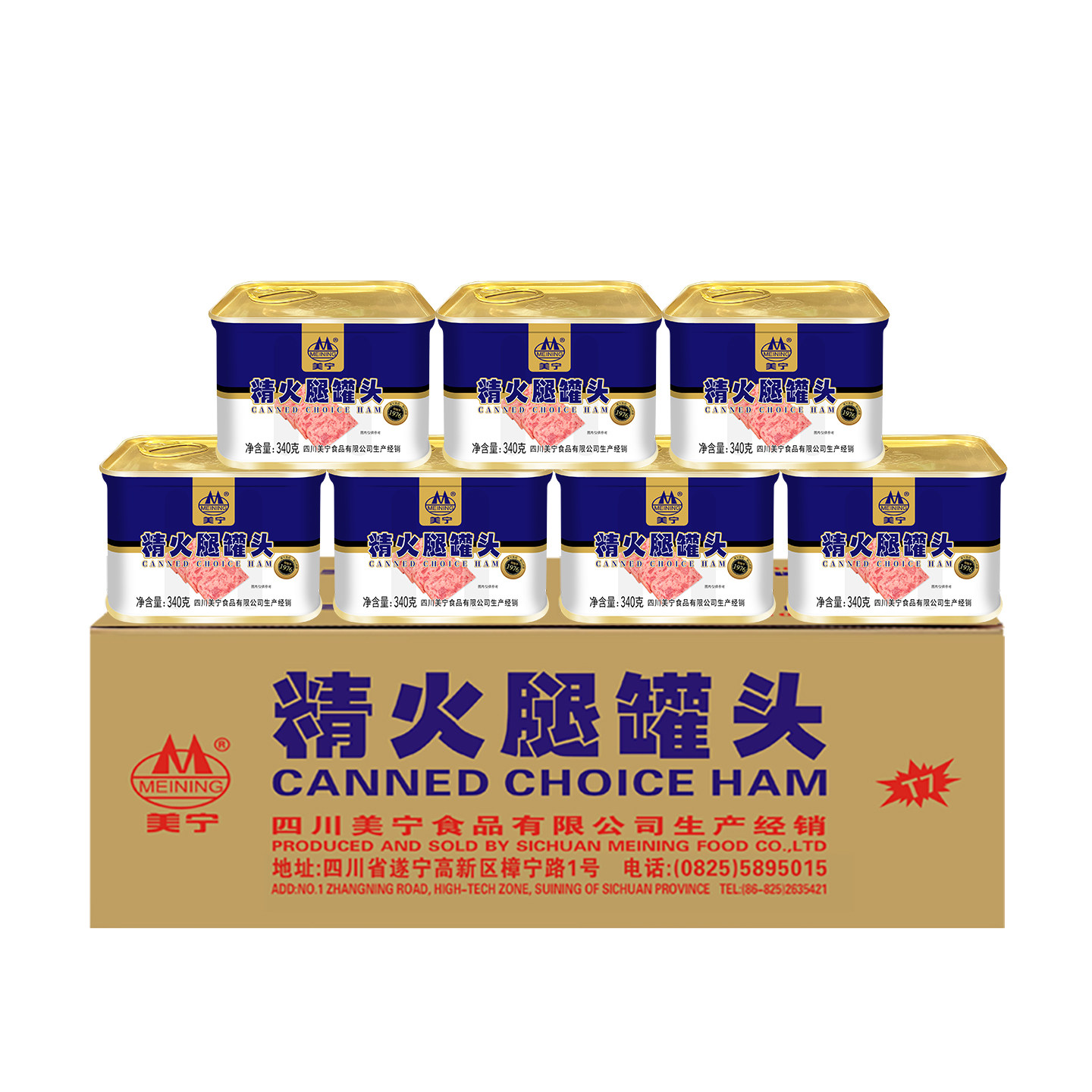 美宁精火腿午餐肉340g整箱24罐即食应急储备食品战备罐头物资