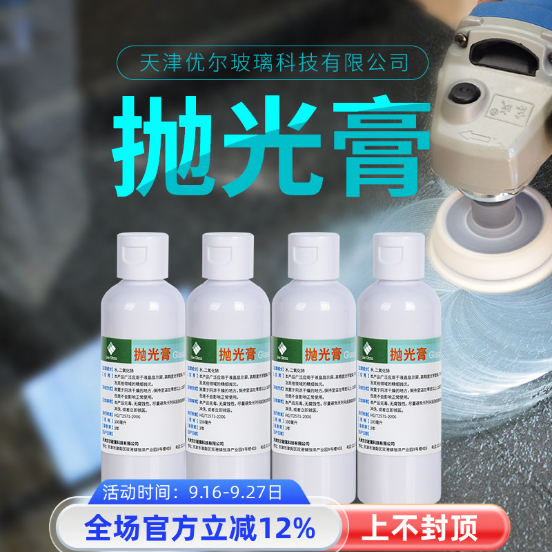 划痕刮花工具抛光膏高效修复液图片