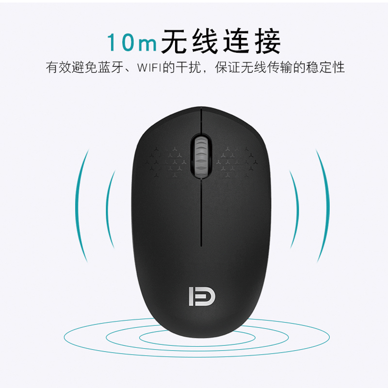 静音无线USB光电鼠标富德