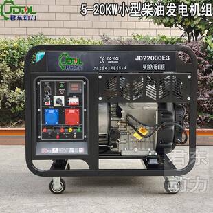 君东车载柴油发电机15KW风冷双缸双电压柴油发电机JD16000T发电机