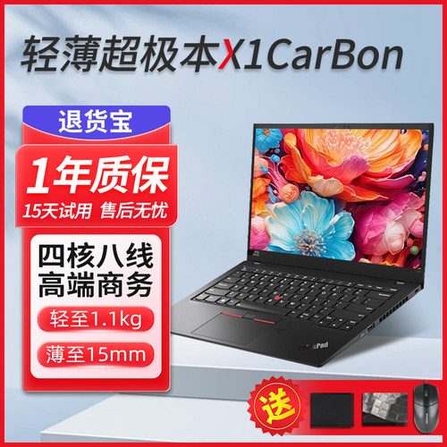笔记本电脑ThinkPad X1 Carbon联想超极本X1C超薄商务办公14寸