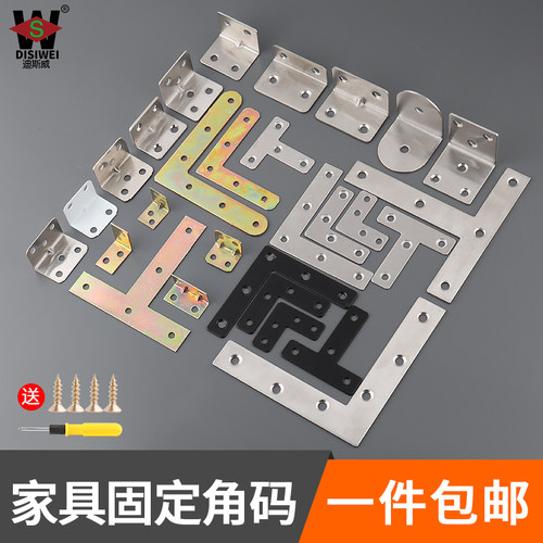 美迪思连接家具连接不锈钢层板托