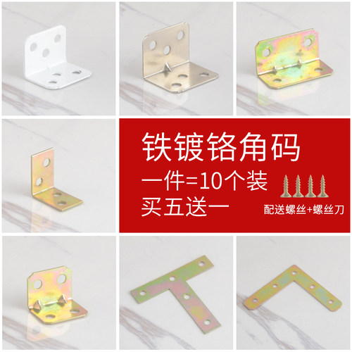 木板橱柜直角连接件包邮