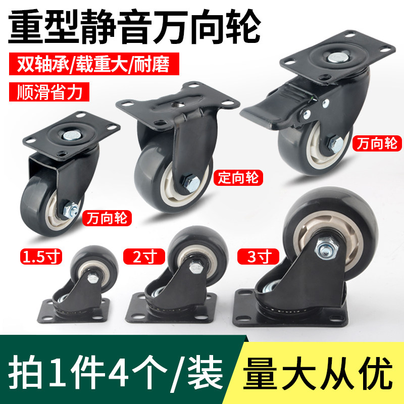 万向轮轮子重型1.5/23寸45带刹车静音转向定向脚轮小滚滑轮手推车,基础建材,脚轮/万向轮,淘宝优惠券,粉丝福利购,淘宝优惠卷
