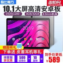 双频WIFI 学习王者阅读 平板电脑 超薄游戏pad 10.1英寸大屏安卓9.0智能2019新款 酷比魔方iPlay10 Pro 32G
