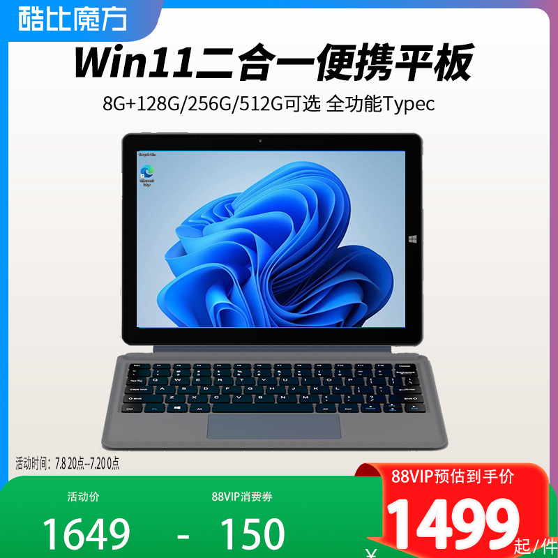 windows11二合一酷比魔方便携本