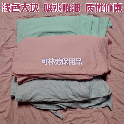 擦机布全棉工业抹布 碎布废 纯棉浅色大块吸水吸油不掉毛  K包邮