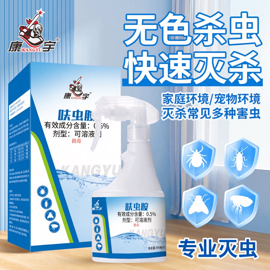 康宇蟑螂药灭跳蚤苍蝇臭虫喷雾剂图片