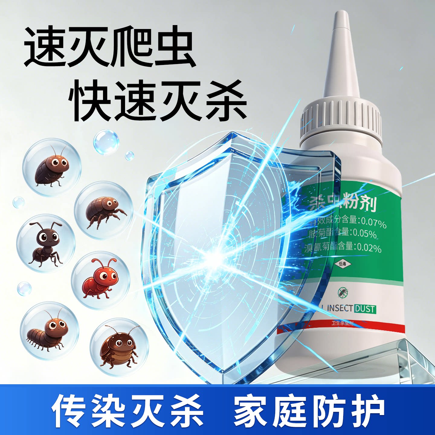 康宇杀虫剂灭蟑螂家用图片