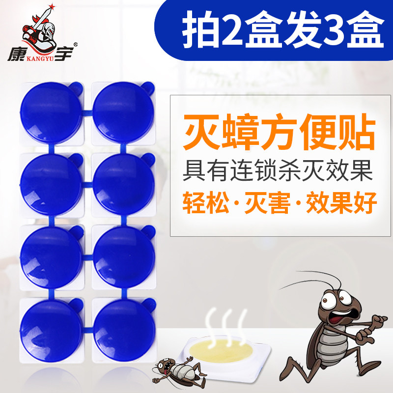 蟑螂药一窝强力端杀蟑方便贴除蟑螂家用全窝非无毒纸盒子图片