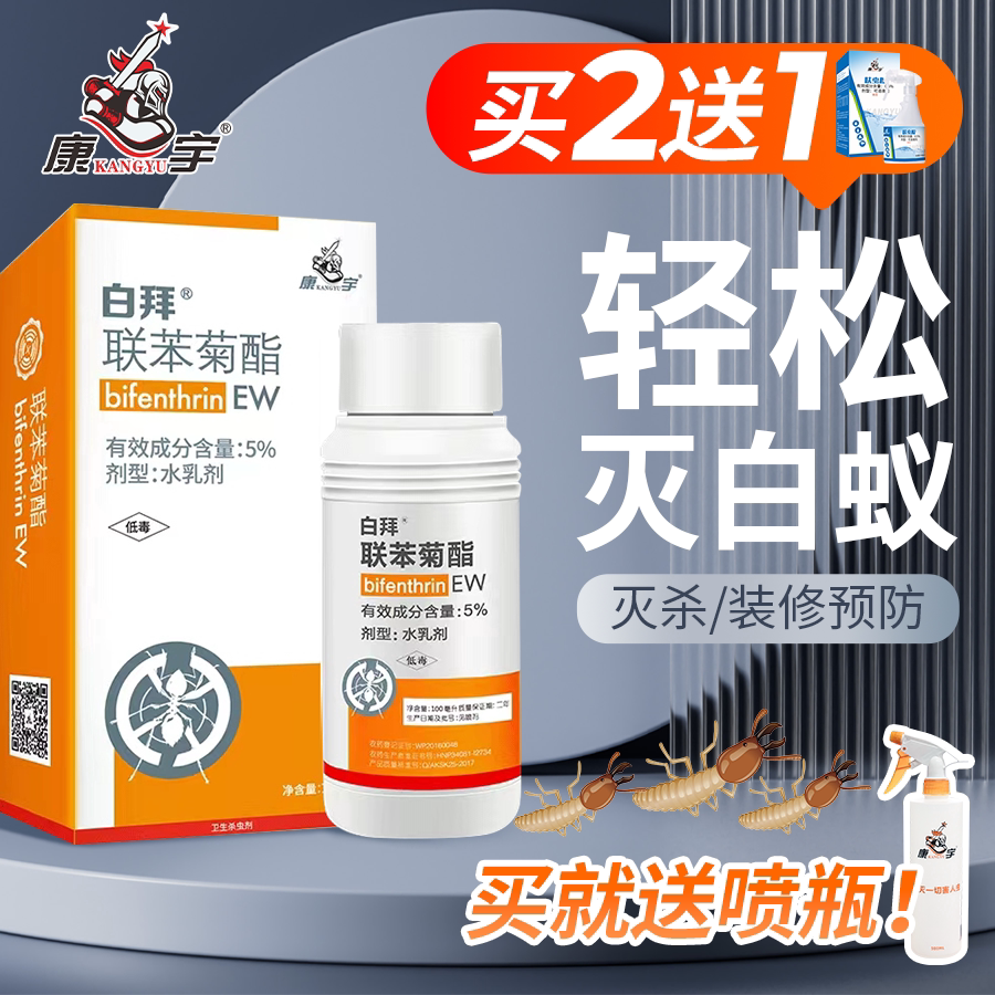 白蚁专用防治药家用白蚁全窝图片