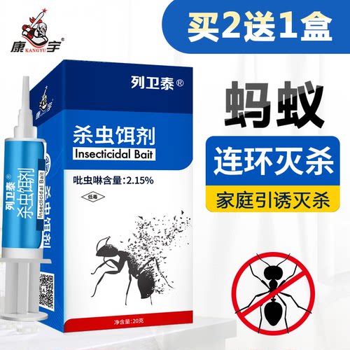 室内驱除一窝红黑神器蚂蚁药