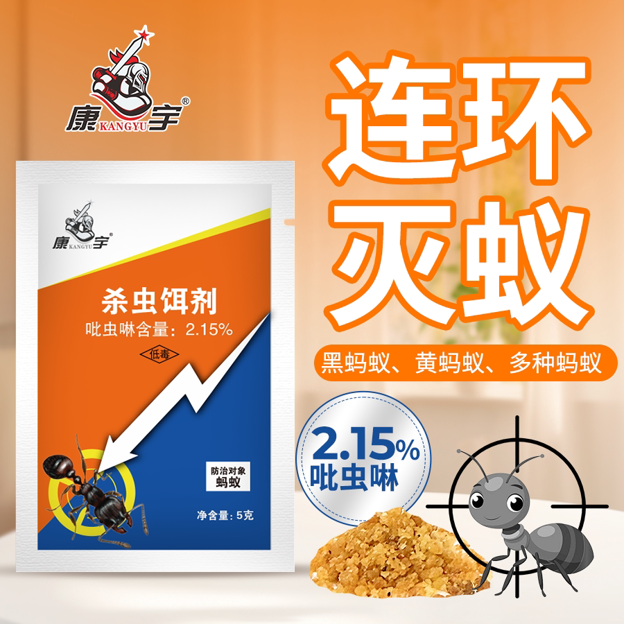 除蚂蚁家用室内厨房杀蚂蚁饵剂图片