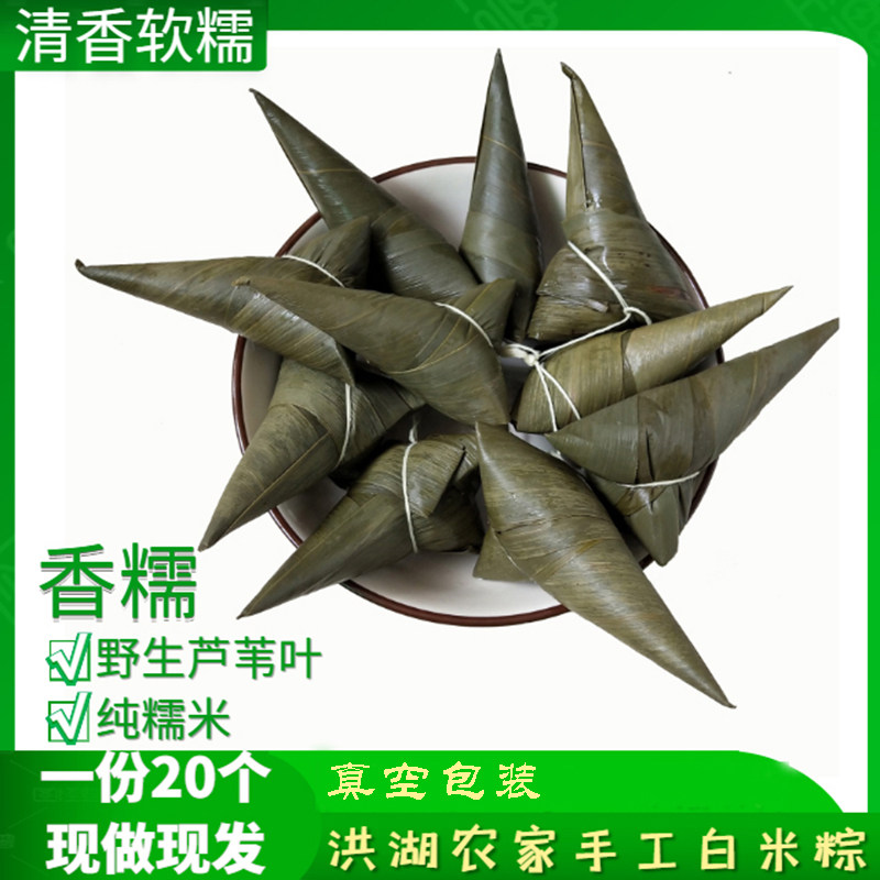 白米粽子湖北特产农家手工制作纯糯米清水无馅原味新鲜白水小粽子