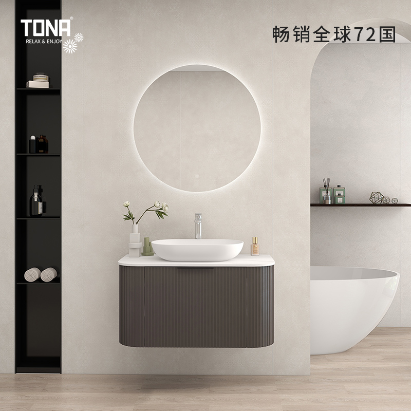 TONA北欧格栅岩板台上盆浴室柜