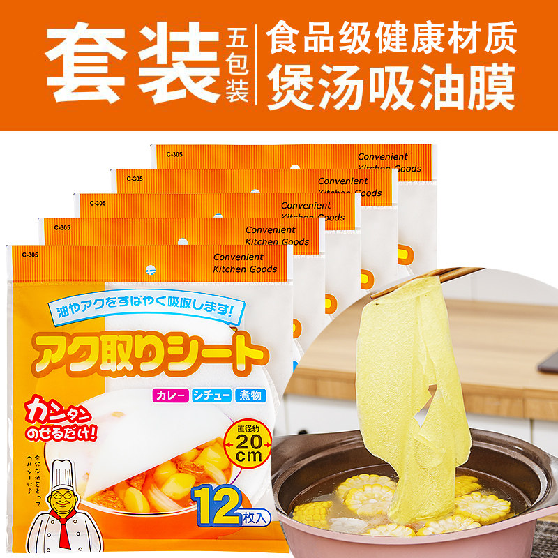 日本厨房吸油纸食物专用食品级吸油膜煲汤油炸烧烤煮炖喝汤去油纸,厨房/烹饪用具,锡纸/油纸,淘宝优惠券,粉丝福利购,淘宝优惠卷