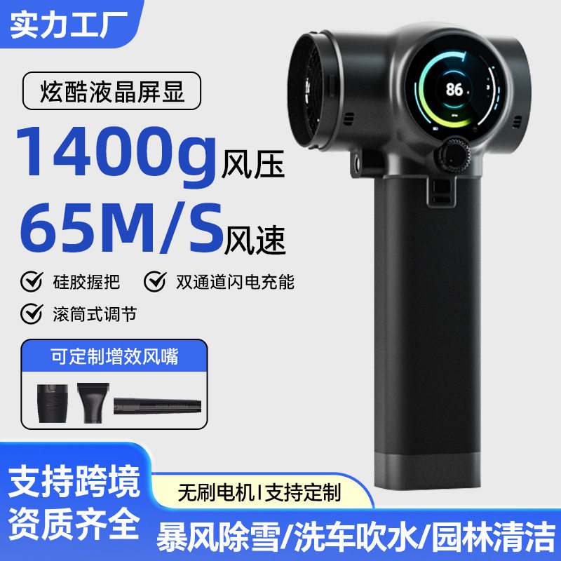 菠萝君booster暴力风扇户外高速涡轮手持64涵道高速无刷吹水洗车