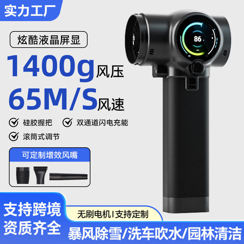 菠萝君暴力风扇1.6kg涵道吹水机
