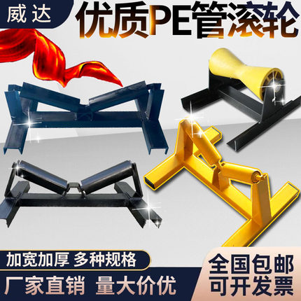 20-1200PE管滚轮支架托管器管道焊接管托滚动滑轮拖管器钢管托架