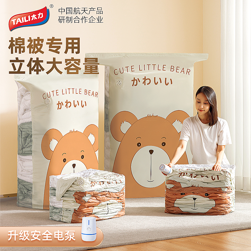 太力抽气真空压缩袋收纳袋被子衣物衣服专用装羽绒服棉被神器电泵