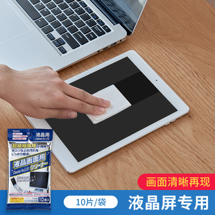 日本进口擦屏幕专用湿巾电脑手机液晶电视清洁棉片小包便携湿纸巾