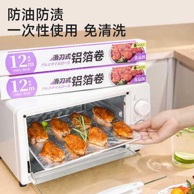烤箱专用铝箔纸烧烤盘隔油食物防粘黏家用加厚红薯空气炸锅用锡纸