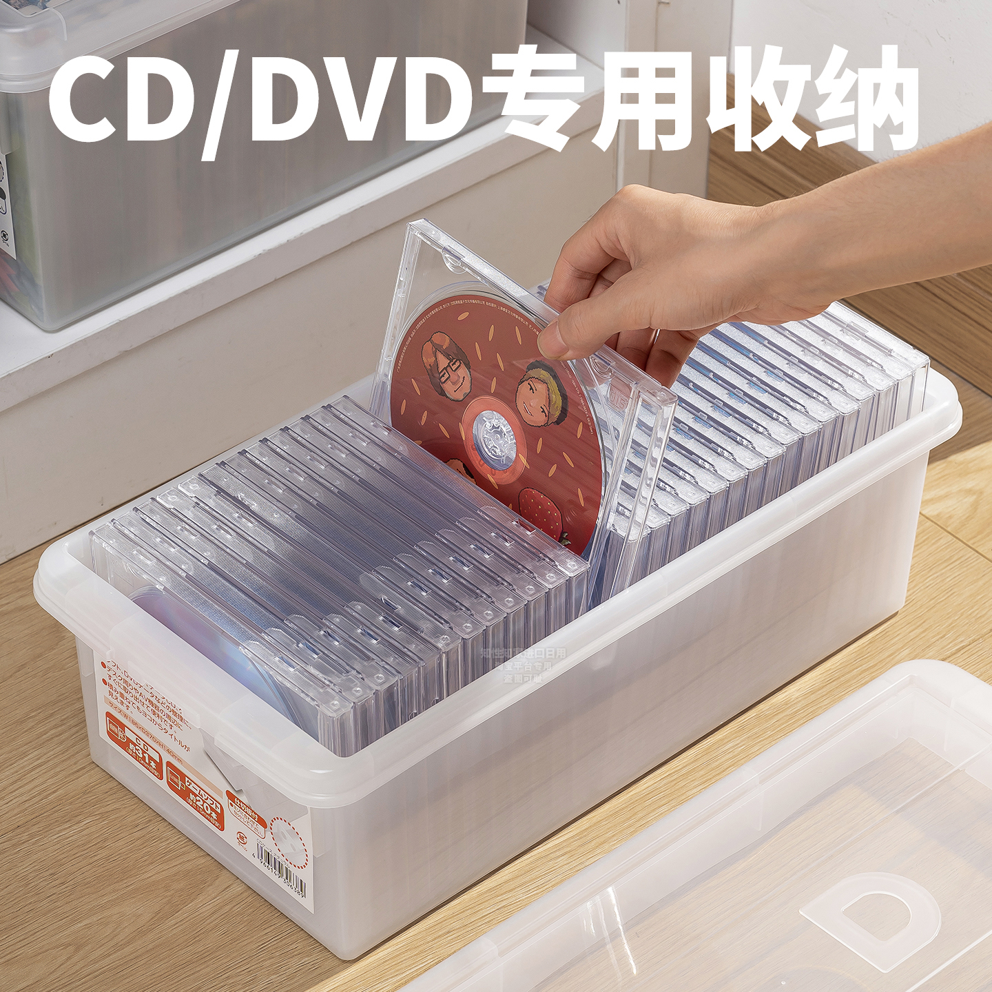 日本进口CD收纳盒游戏碟DVD光盘专辑收藏大容量整理盒带盖透明箱