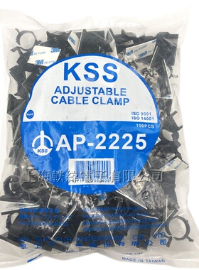 KSS凯士士AP-2225可调式配线固定座3M背胶黑色理电线神器100只/包