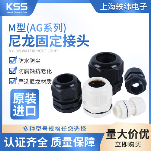 台湾KSS外螺纹接头黑白