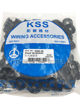 正品KSS扣式护线套RSB-28尼龙环保黑色花瓣型出线护线环100只/包